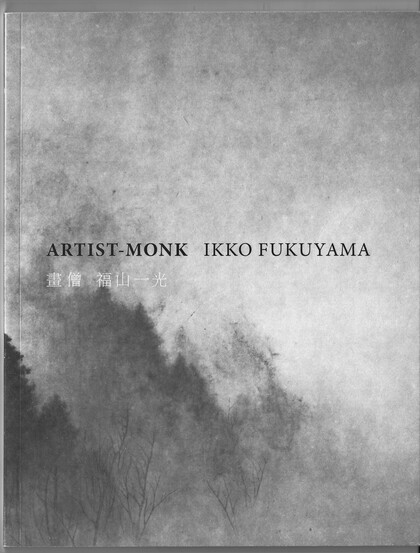 Artist-Monk   Ikko Fukuyama