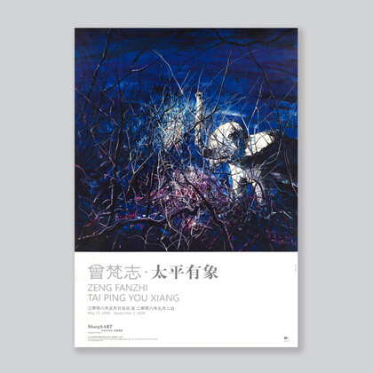 Poster / Tai ping you xiang