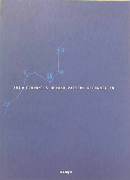 Art·Economies Beyond Pattern Recognition