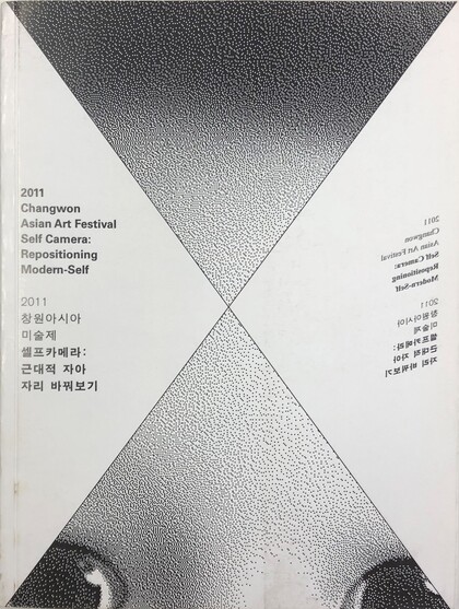 2011 Changwon Asian Art Festival Self Camera: Repositioning Modern-Self