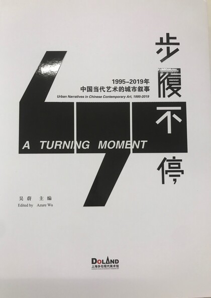 A Turning Moment Urban Narratives in Chinese Contemporary Art, 2995-2019
