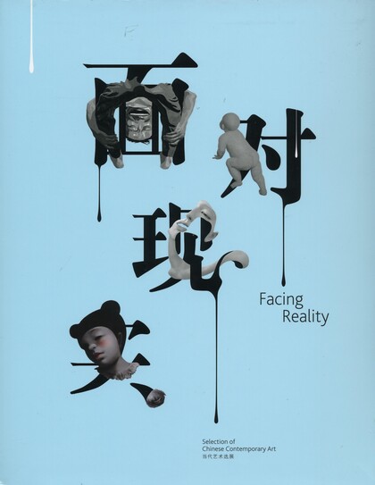 Facing Reality: Selection of Chinese Contemporary Art