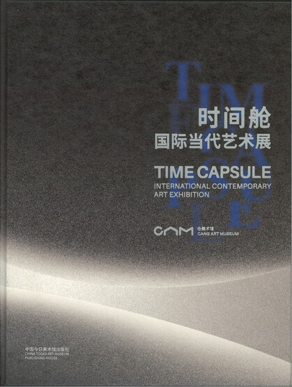Time Capsule: International Contemporary Art Exhibition
