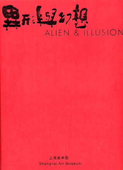 Alien Illusion