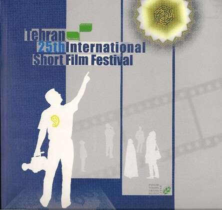 Tehran 25th International Short Film Festival