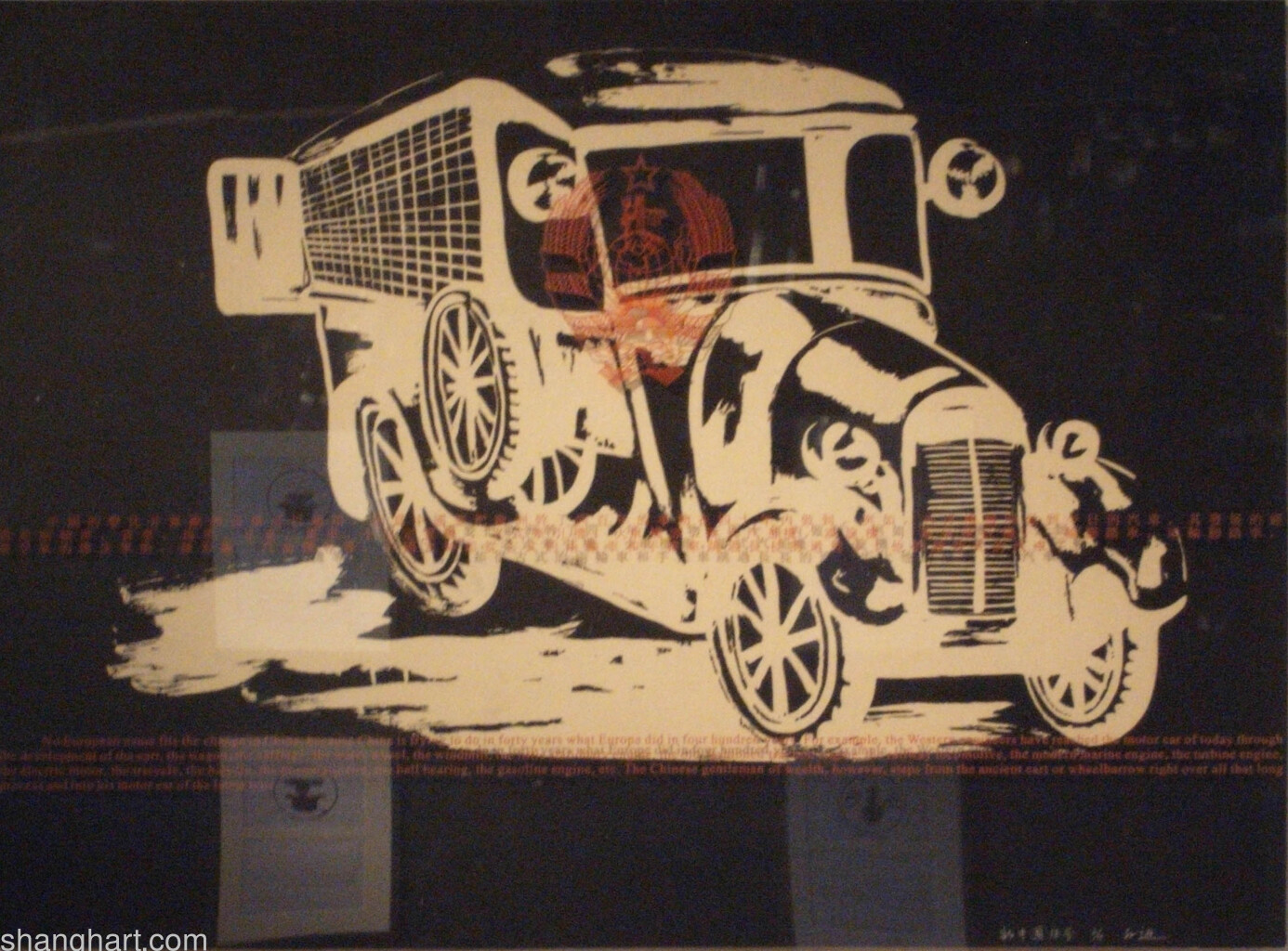 新中国 版画 no.10