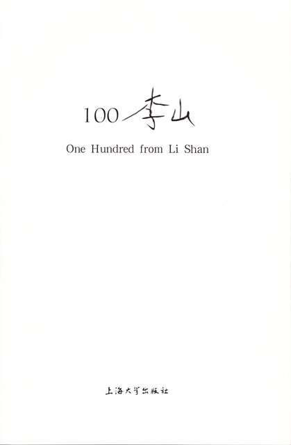 One Hundred from Li Shan