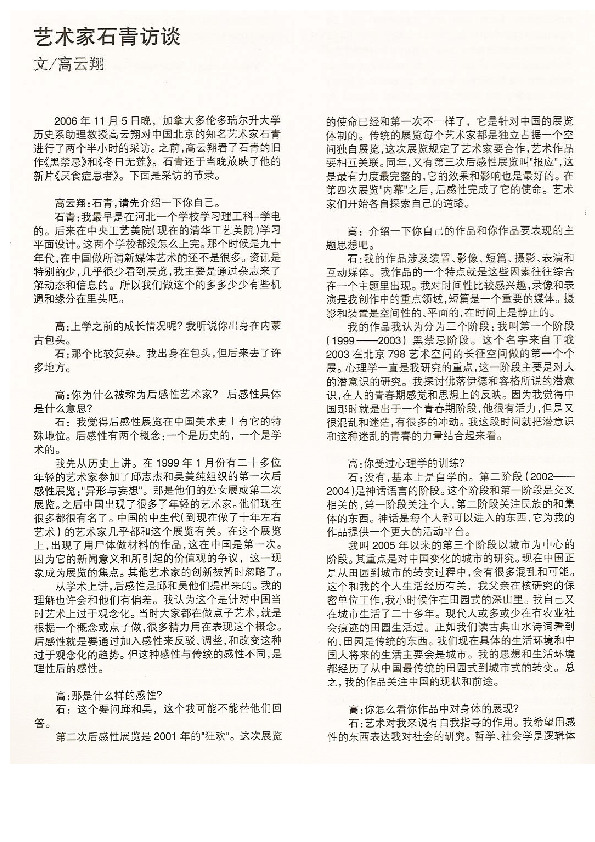 中国：聚合影像流 PDF 中文版