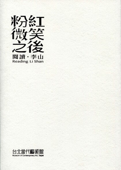 Reading Li Shan