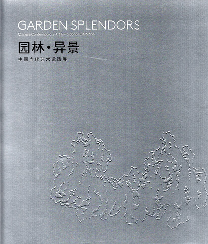 Garden Splendors: Chinese Cotemporary Art Invitational Exhibition