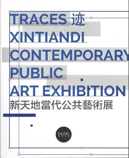 Traces: Xintiandi Contemporary Public Art Exhibition