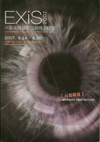 EXiS 2007: Experimental Film and Video Festival in Seoul