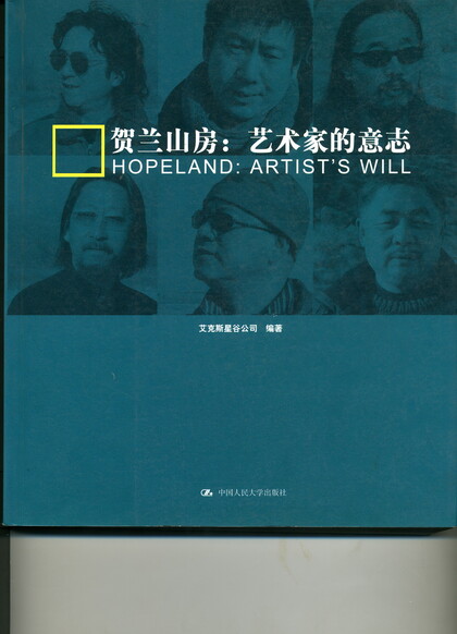 Hopeland: Artist's Will 