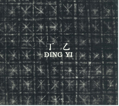 Ding Yi