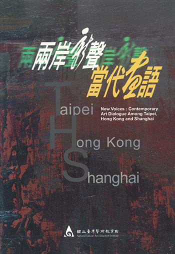 New Voices: Contemporary Art Dialogue Among Taipei, Hong Kong and Shanghai