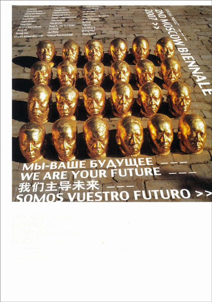 2 Moscow Biennale of Contemporary Art 2007-Special Project: We Are Your Future