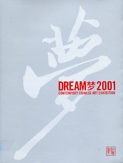 Dream 2001: Contemporary Chinese Art Exhibition