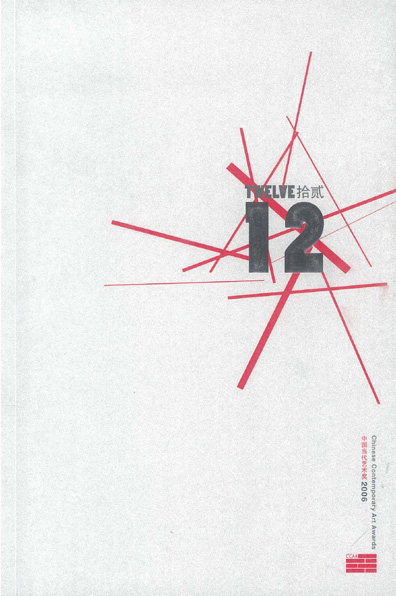 Twelve: Chinese Contemporary Art Awards 2006