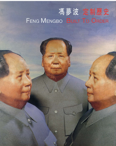 Feng Mengbo: built to order