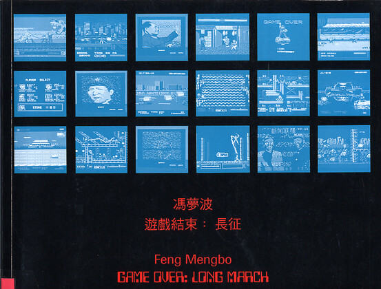Feng Mengbo Game Over: Long March