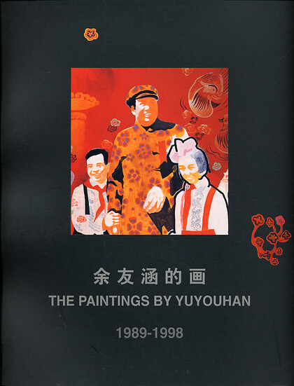 The Paintings by Yu Youhan 1989-1998