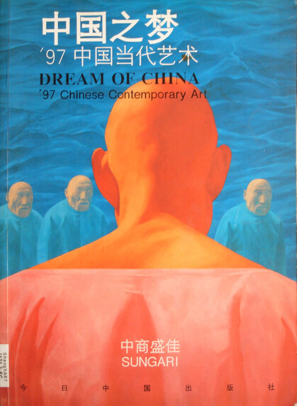 Dream of China: '97 Chinese Contemporary Art