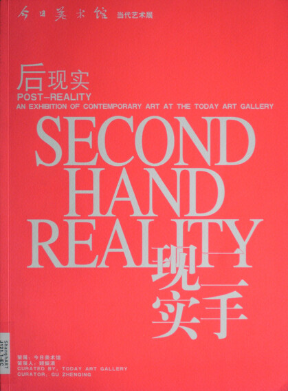 Post-Reality: Second Hand Reality
