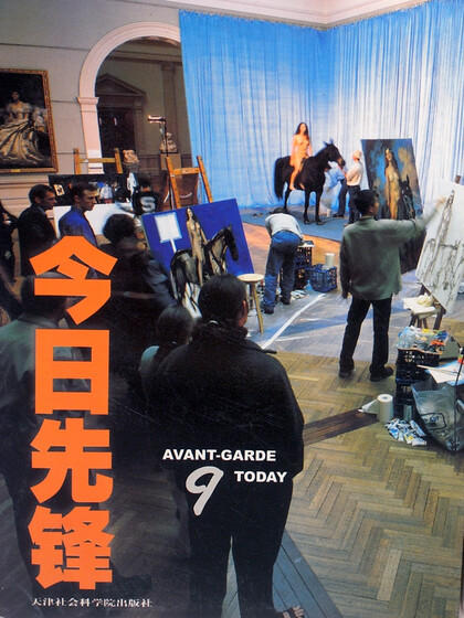 Avant-Garde Today 9