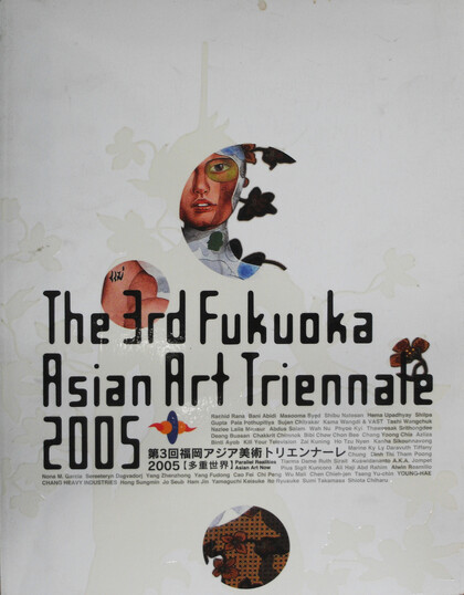 The 3rd Fukuoka Asian Art Triennale 2005