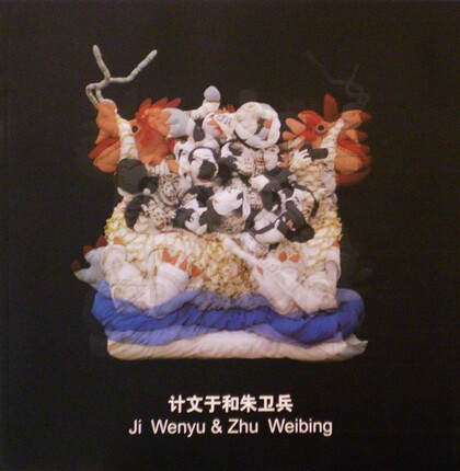 Ji Wenyu &Zhu Weibing
