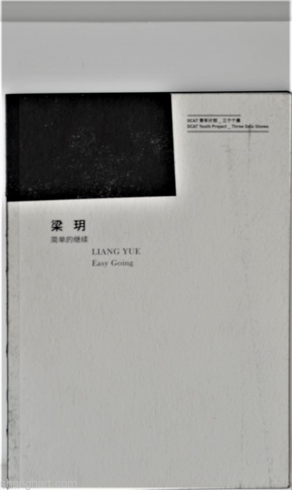 Liang Yue:Easy Going