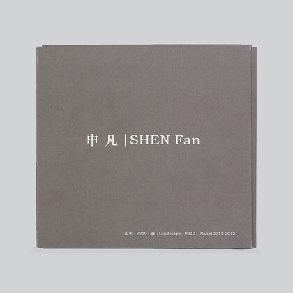SHEN Fan: Landscape-9210-Plane