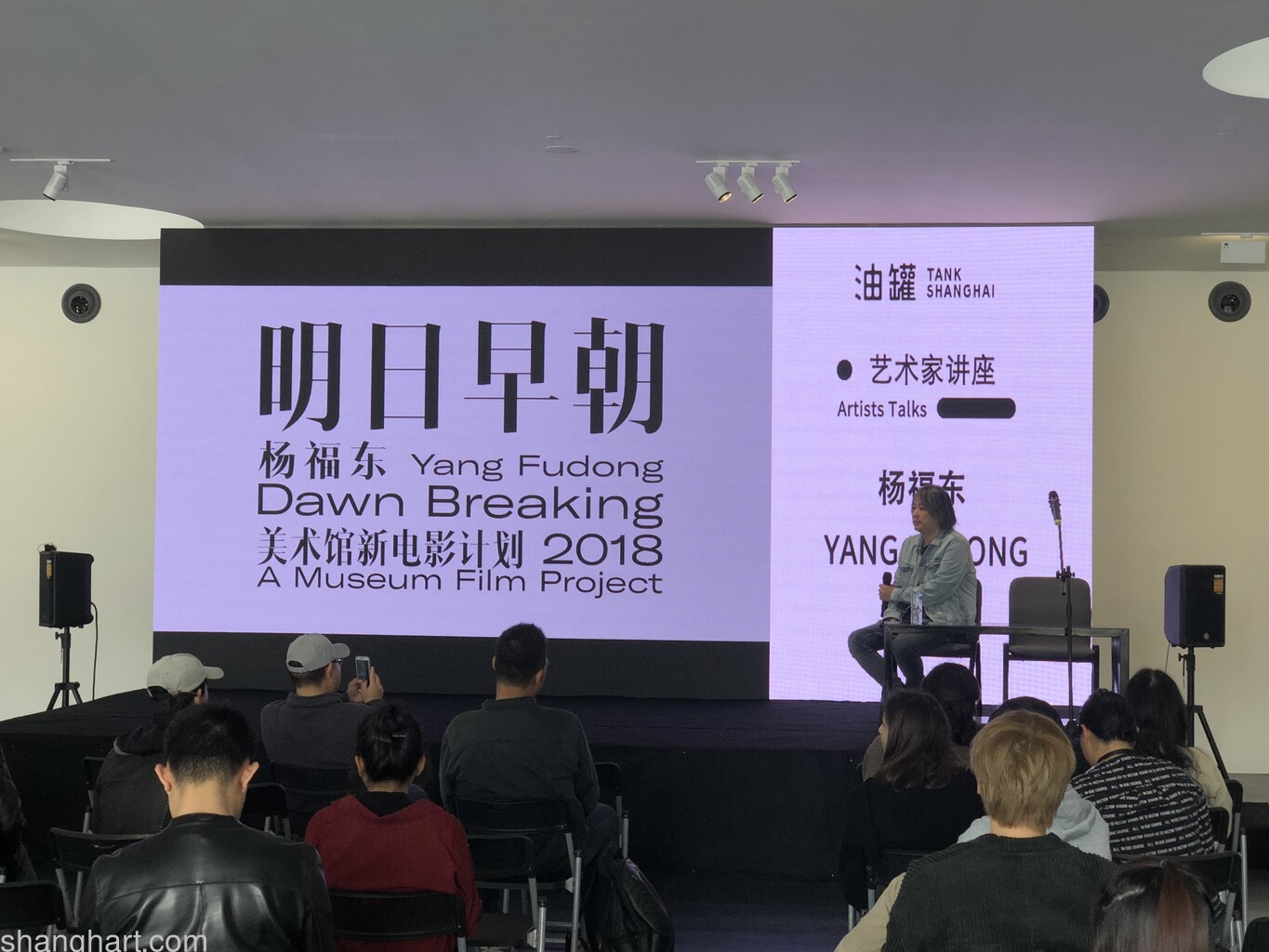 Yang Fudong's talk at TANK SHANGHAI
