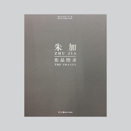 Art Changsha 2015: Zhu Jia