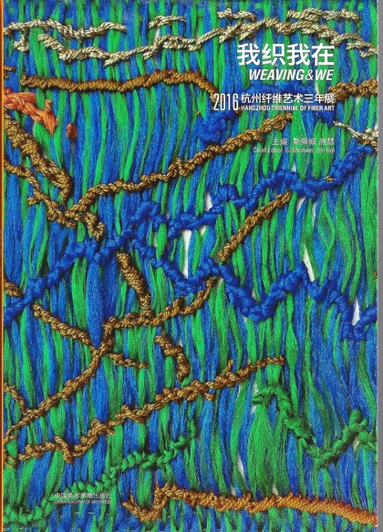 2016 Hongzhou Triennial of Fiber Art:Weaving&We