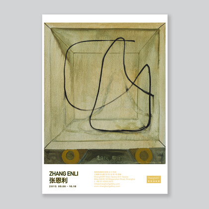 Exhibition Poster / Zhang Enli