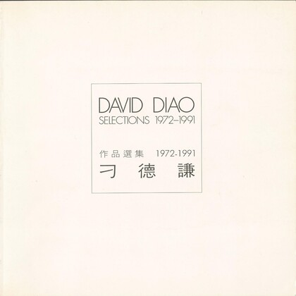 David Diao: Selections 1972-1991
