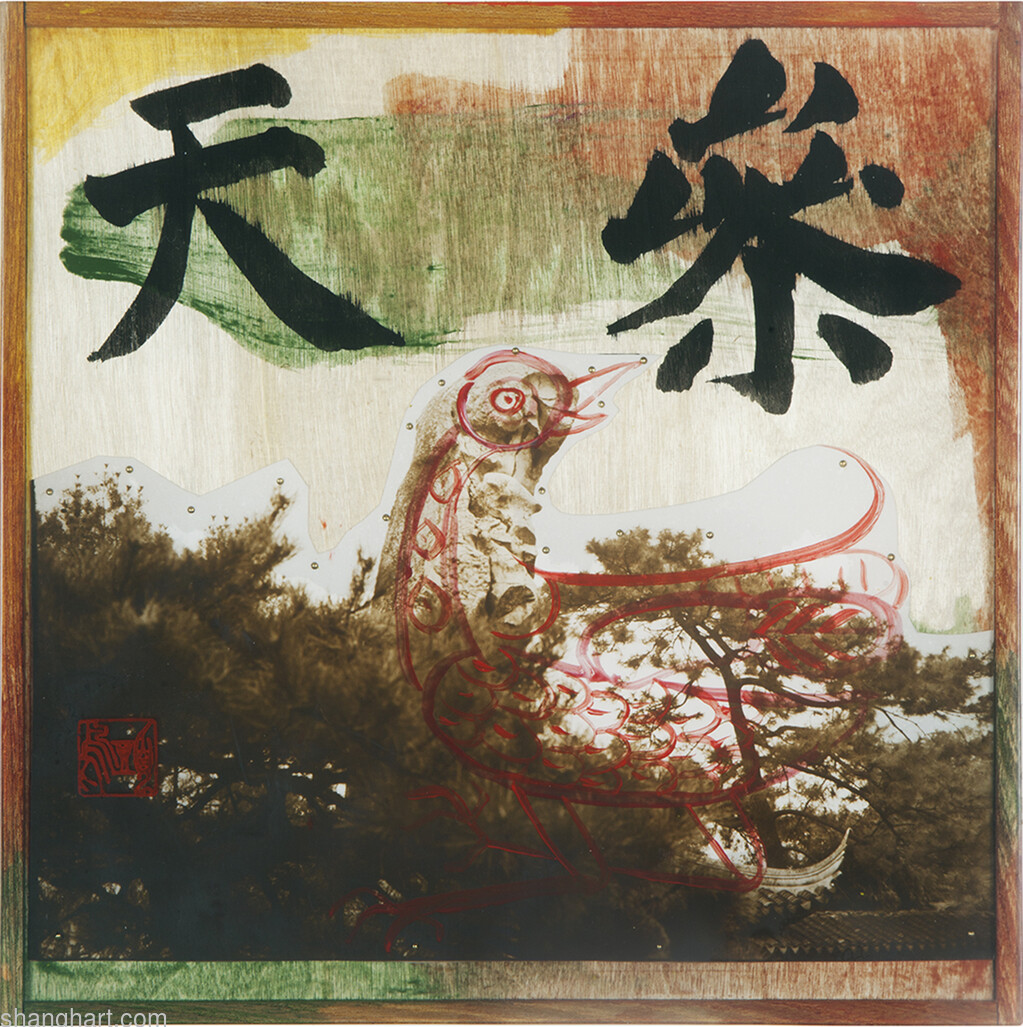 2019-ss-027-b011（榆木，黑白照片，丙烯颜料，中国墨，印章  28.5×28.5cm）