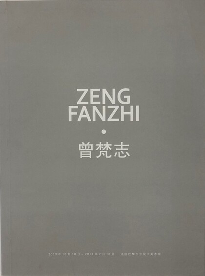 Zeng Fanzhi