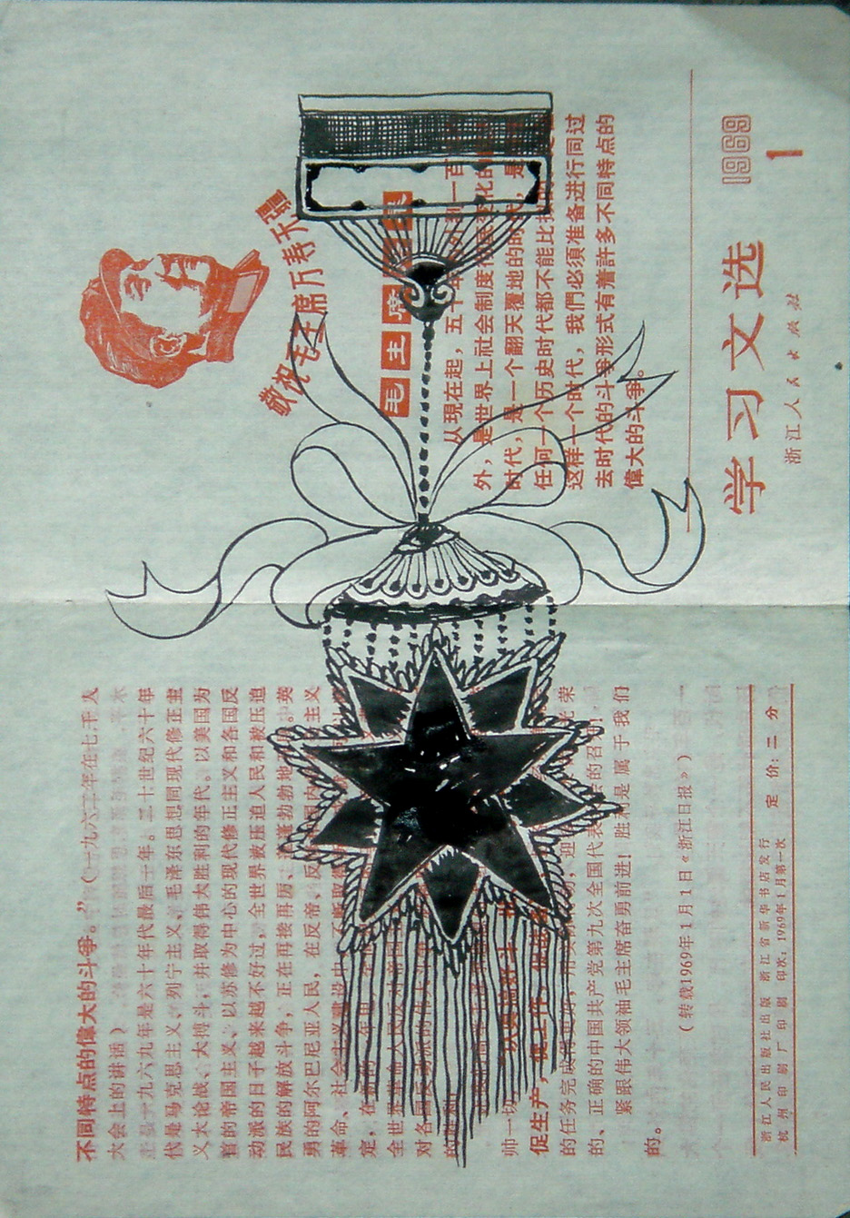 Magician Party-No.15