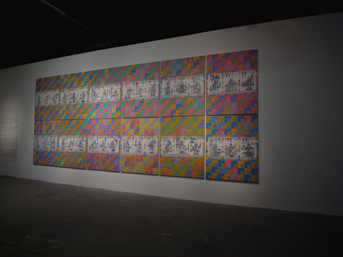 Wei Guangqing Exhibition Installation View——Hundreds of Surnames Series