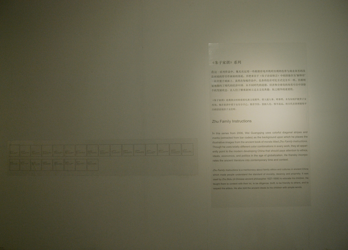 Wei Guangqing Exhibition Installation View——The introduction of Hundreds of Surnames