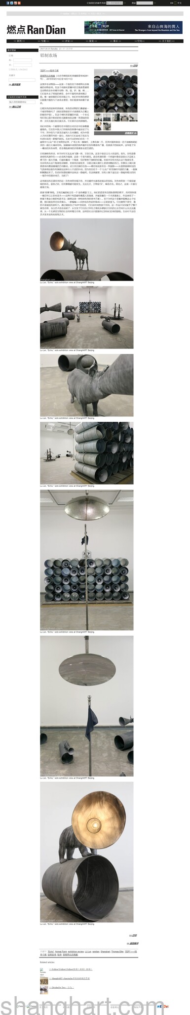 Ran Dian-Aluminum Farm（Chinese）