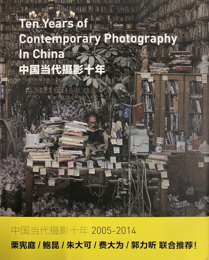 Ten Years of Contemporary Photography in China