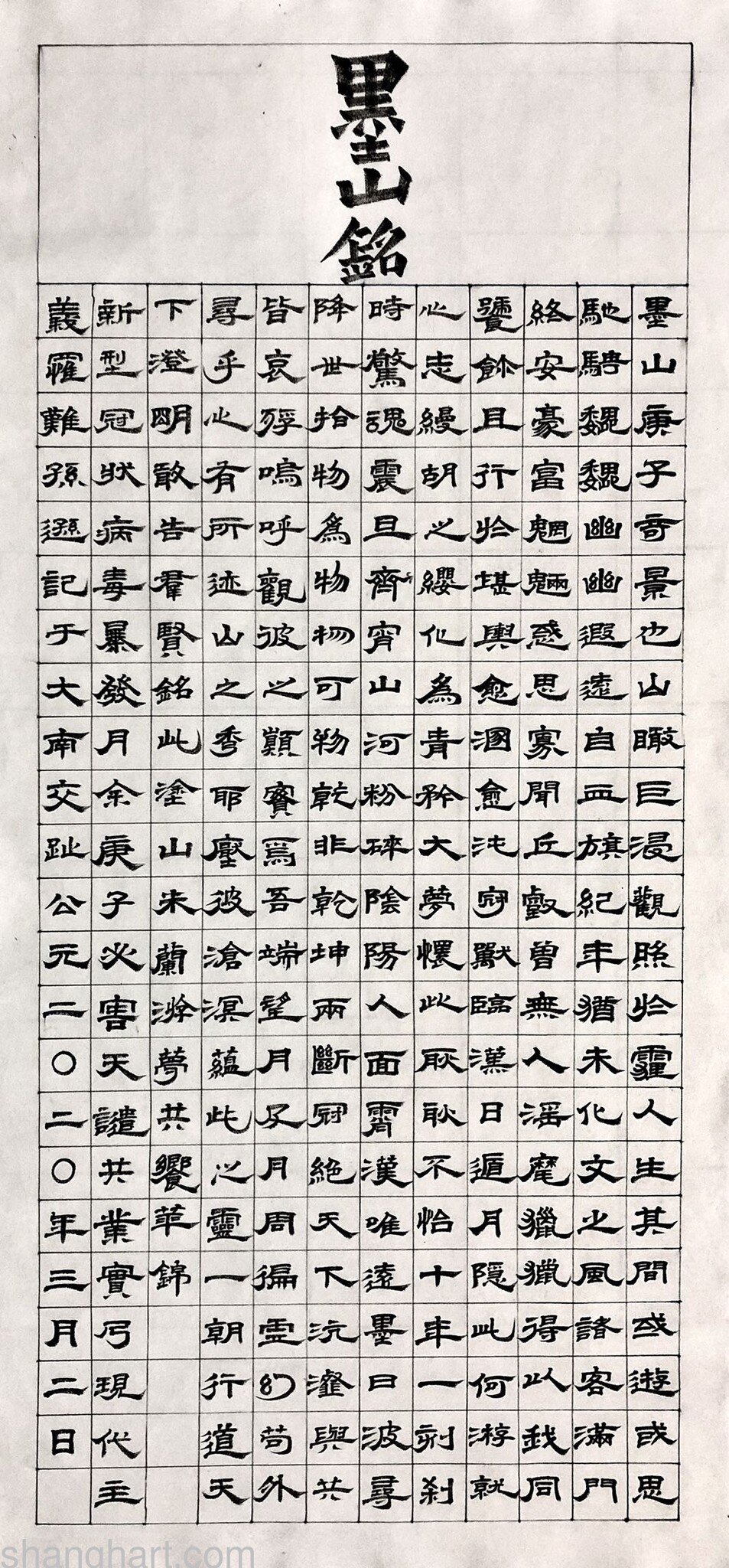 Clerical script