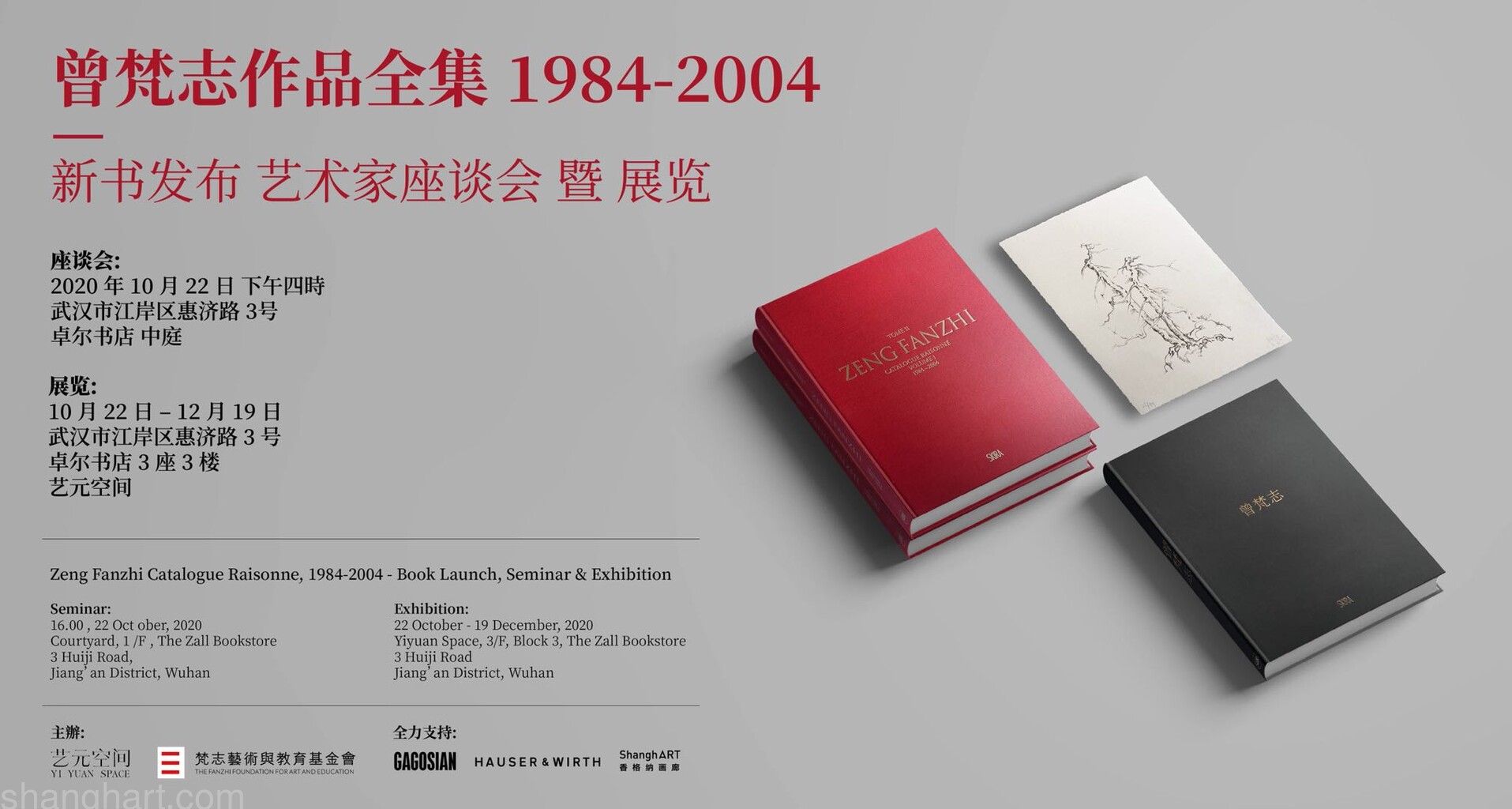 Book Launch, Seminar