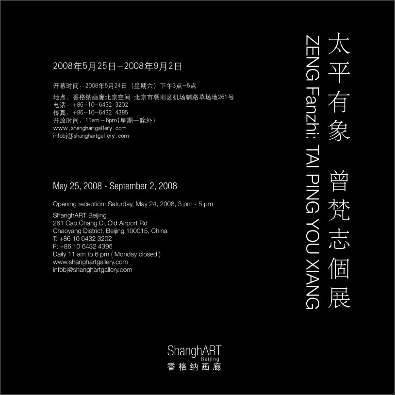 The invitation (back)