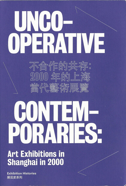 Uncooperative Contemporaries: Art Exhibitions in Shanghai in 2000