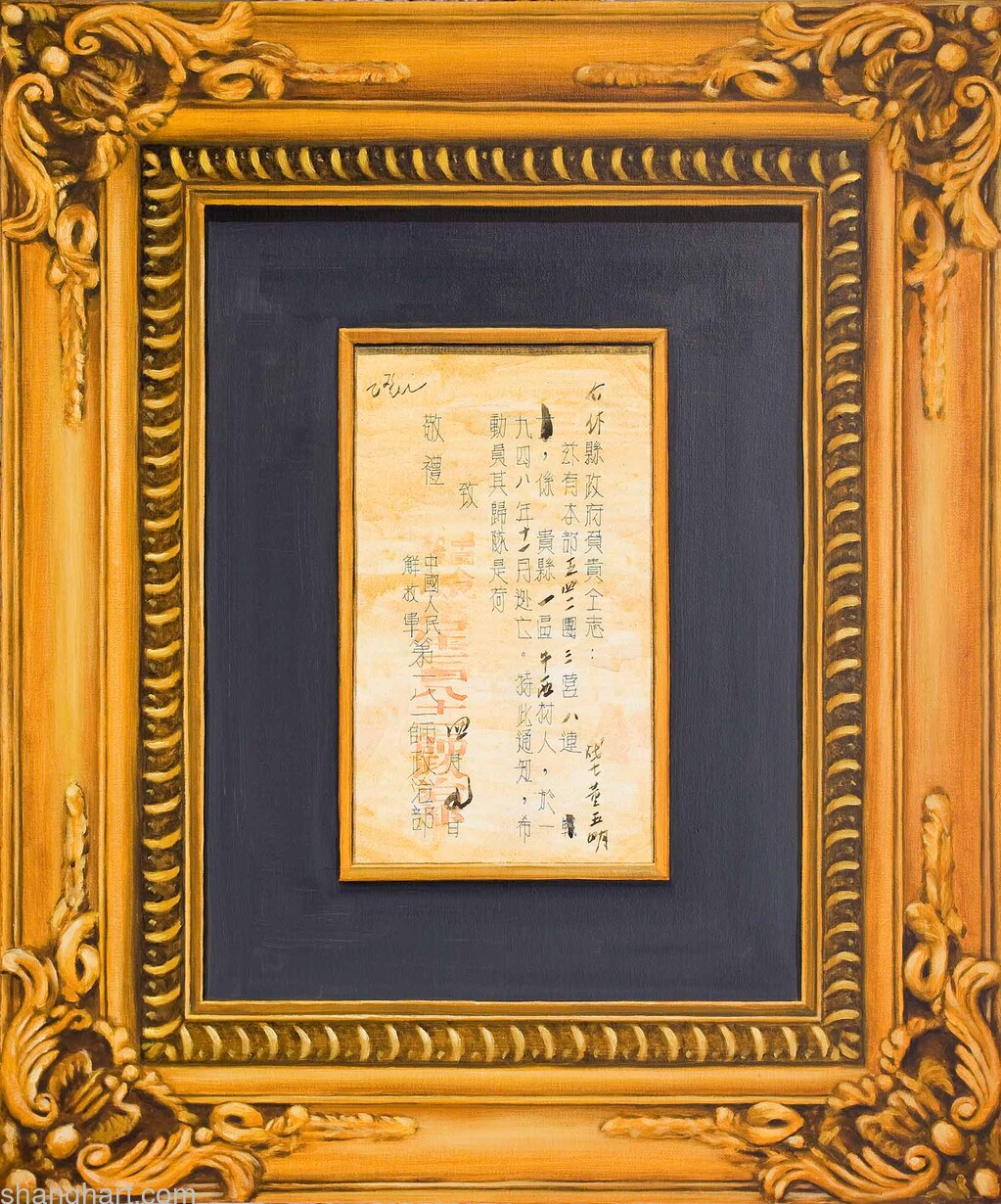 中国 1946-1949:文件资料01  2008  布上油画  60*50cm