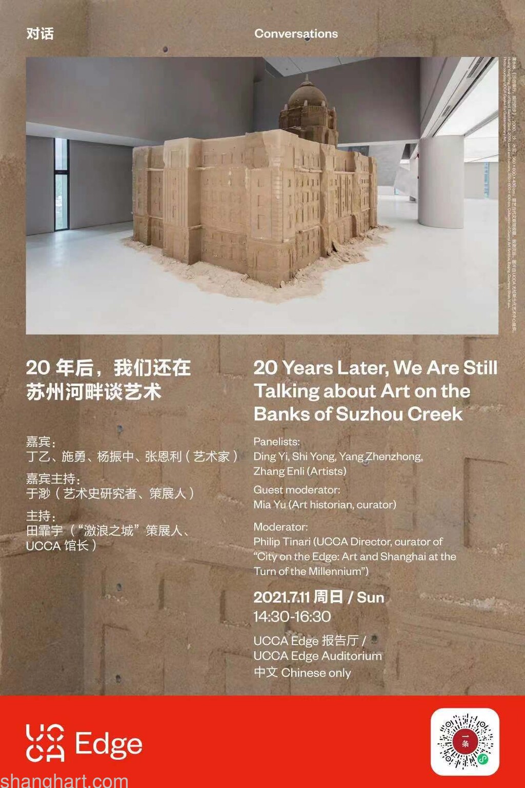 Poster of Conversations: 20 Years Later, We Are Still Talking about Art on the Banks of Suzhou Creek